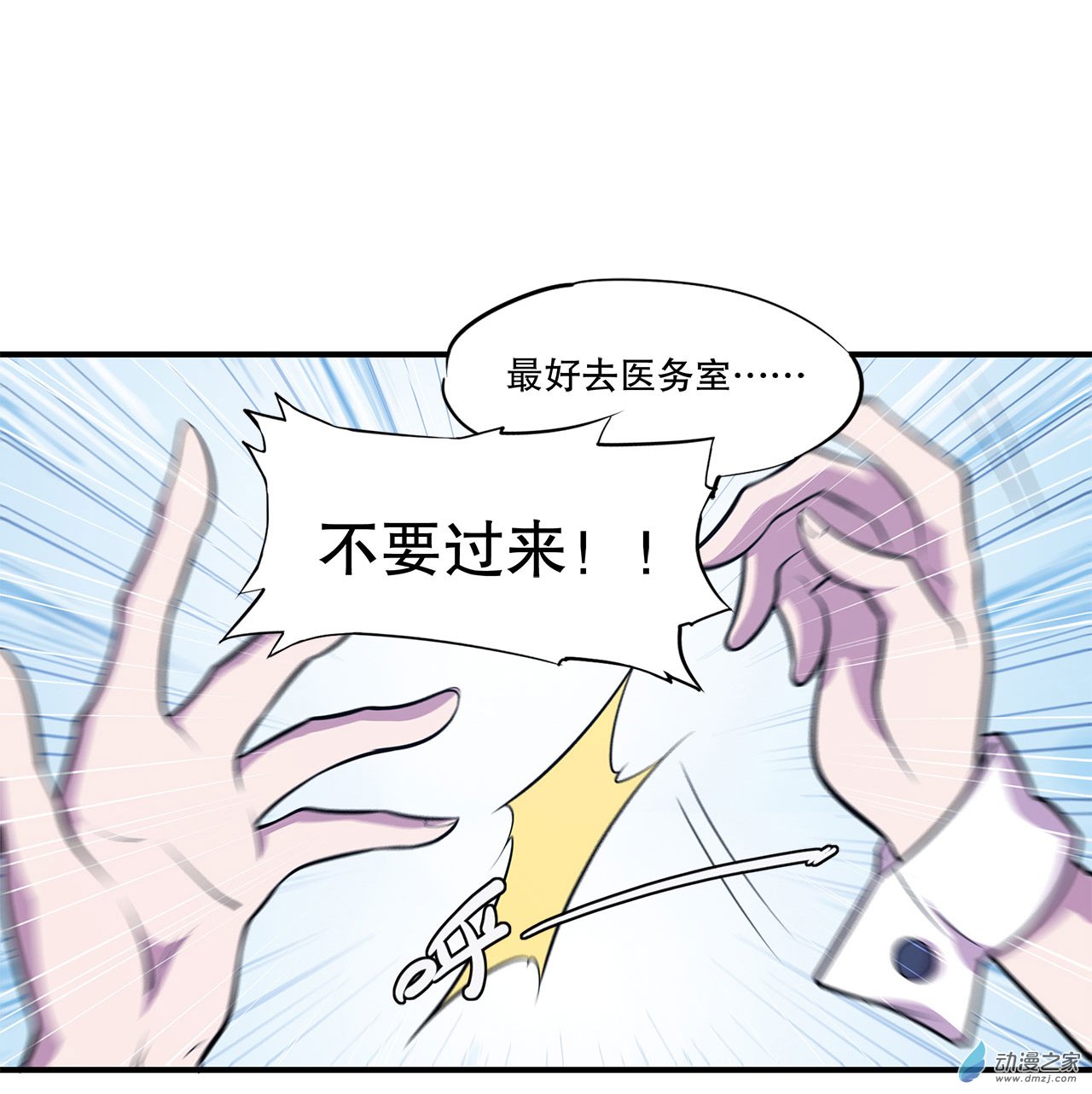 血姬与骑士第44话
