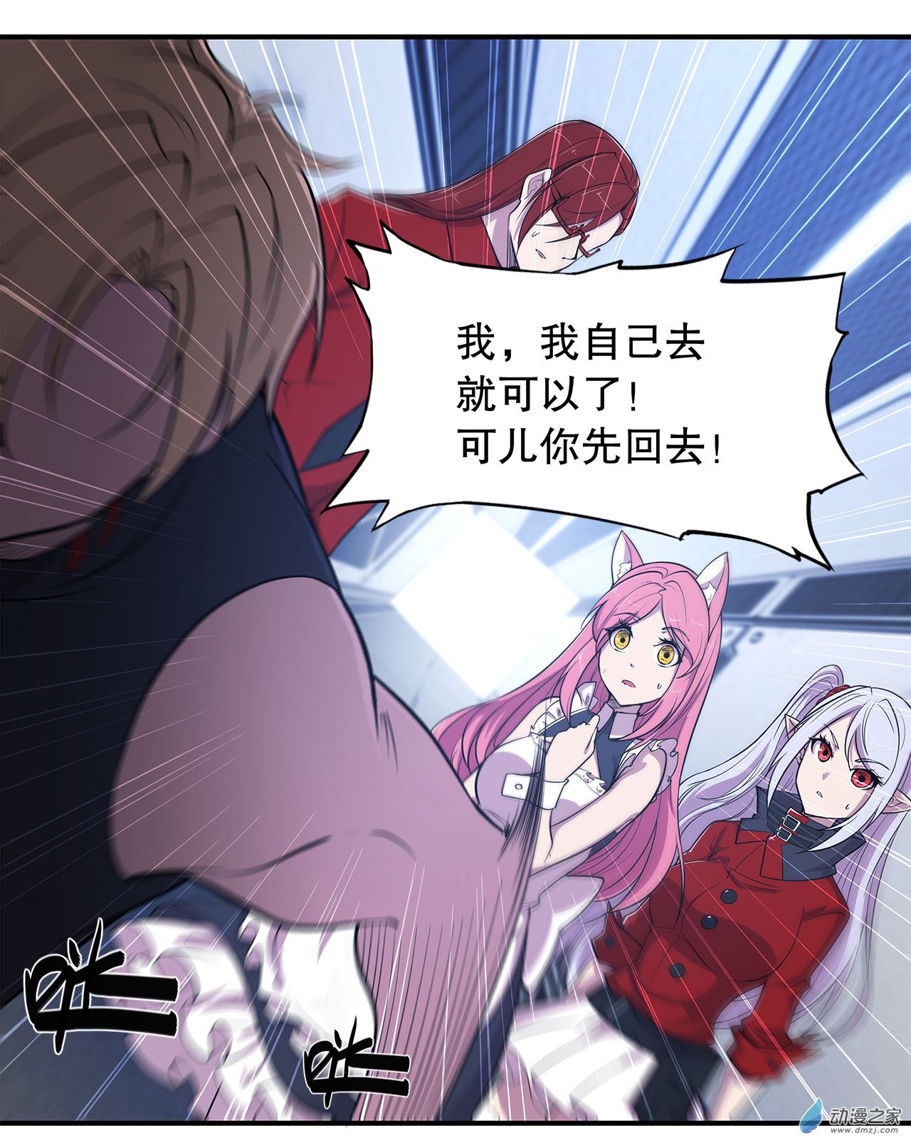 血姬与骑士第44话
