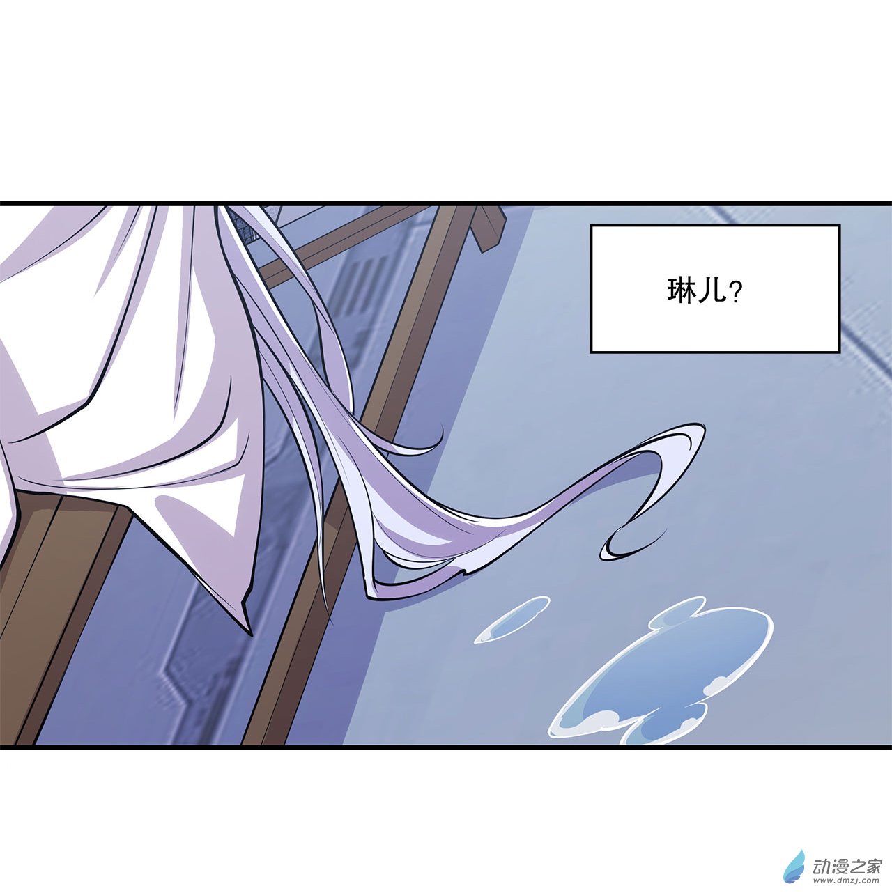 血姬与骑士第44话