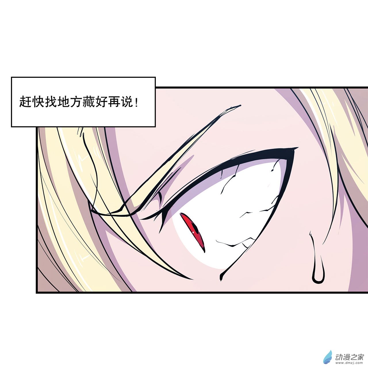 血姬与骑士第44话