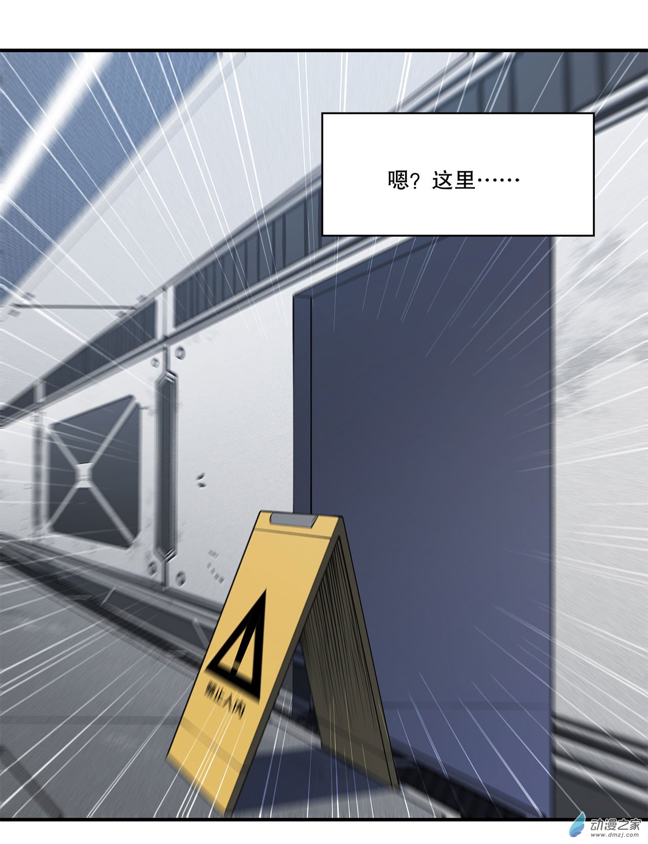 血姬与骑士第44话