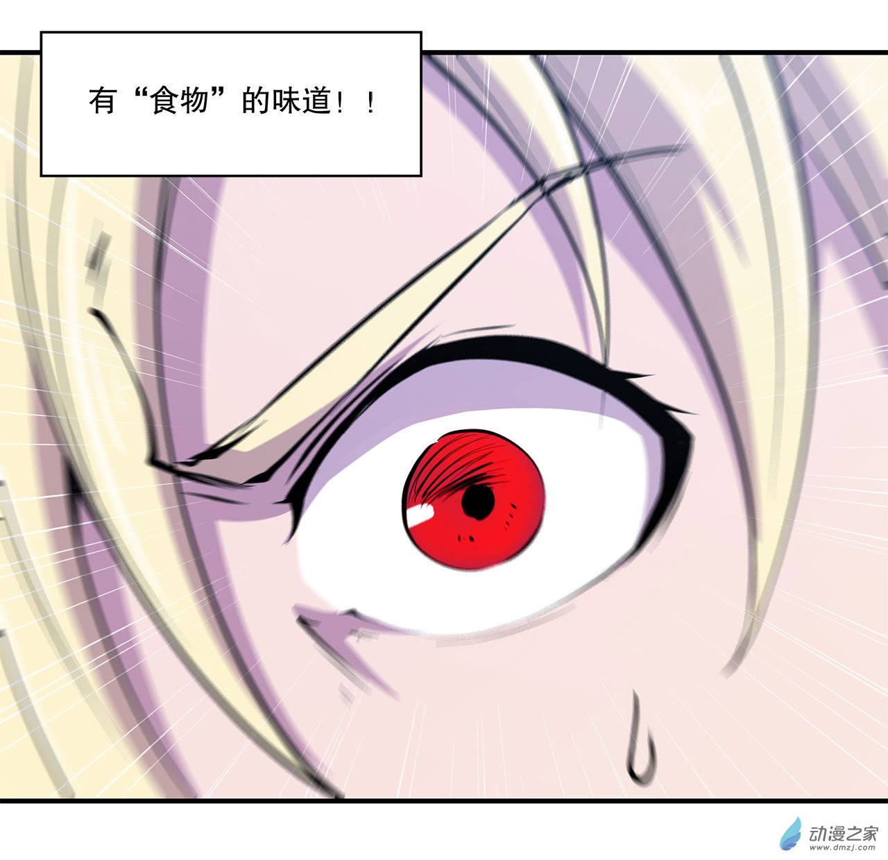 血姬与骑士第44话