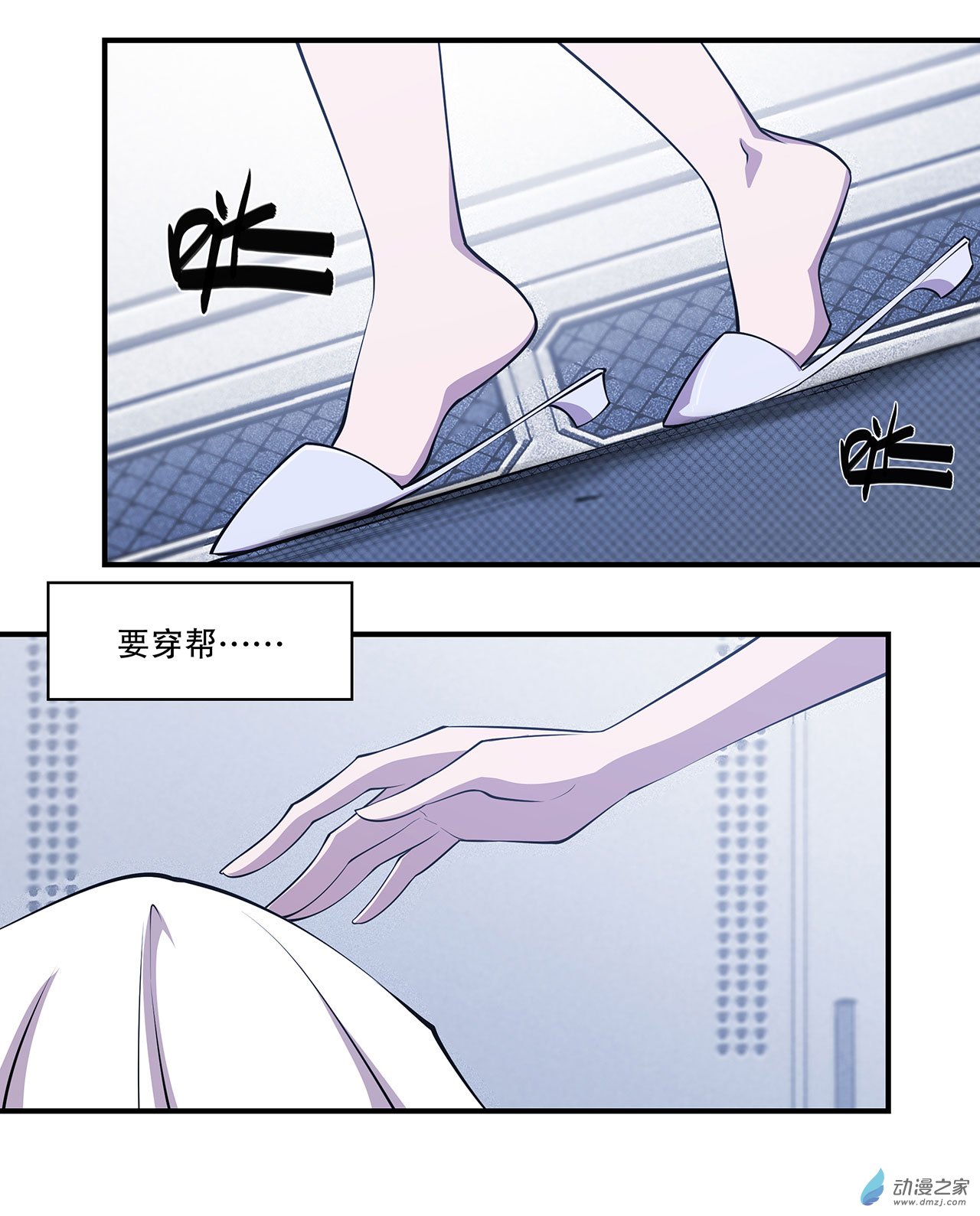 血姬与骑士第45话