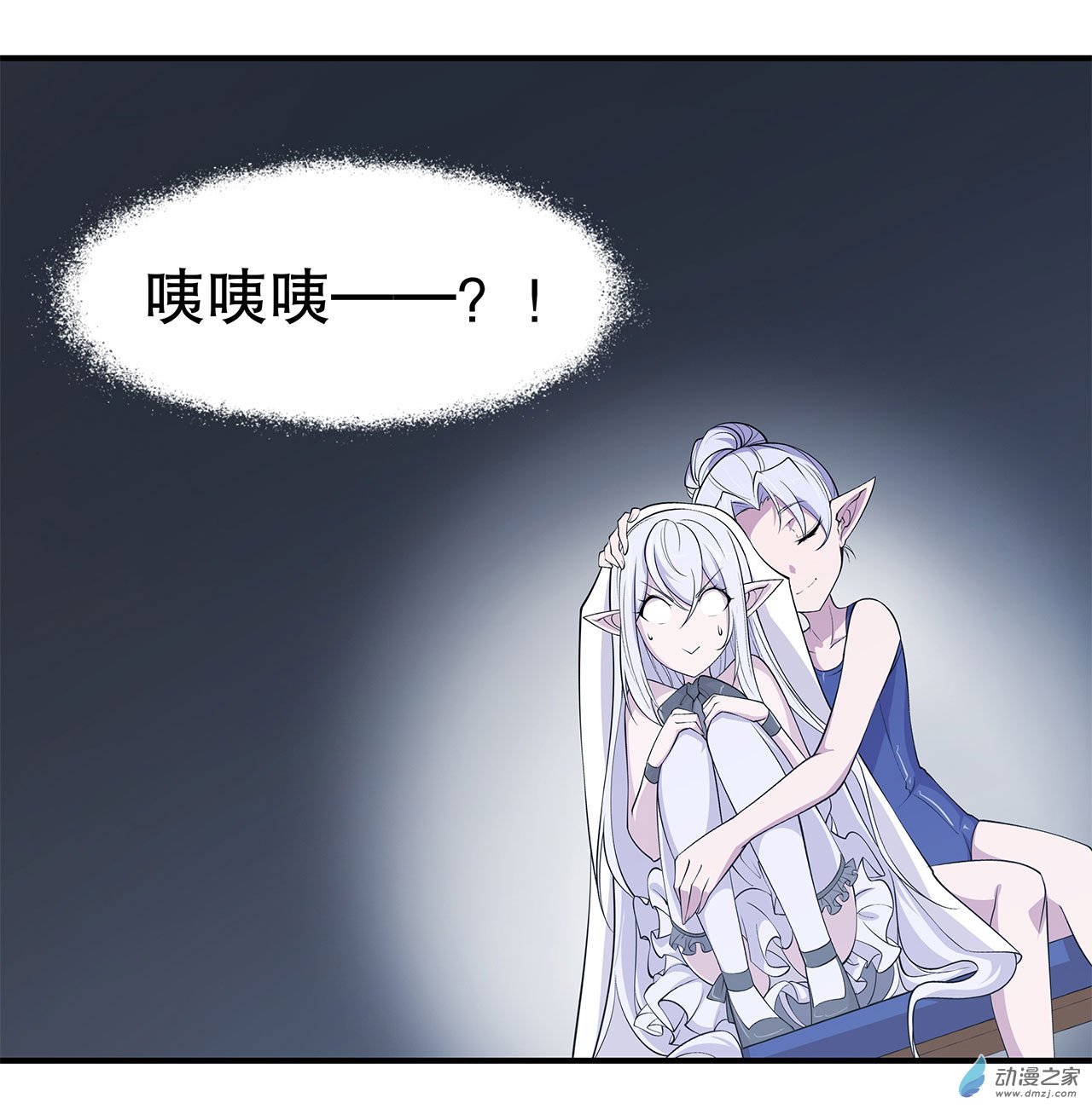 血姬与骑士第45话