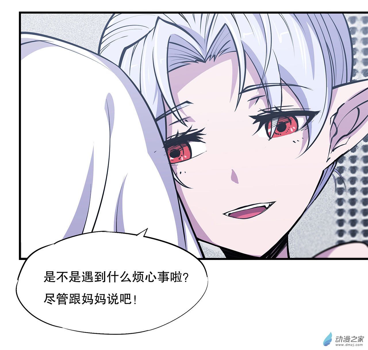 血姬与骑士第45话
