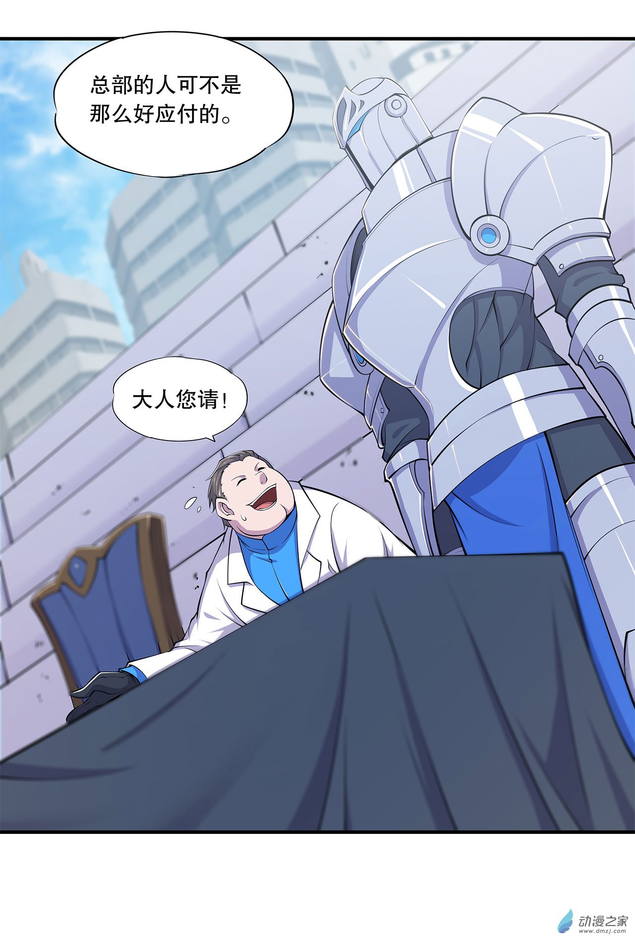 血姬与骑士第47话