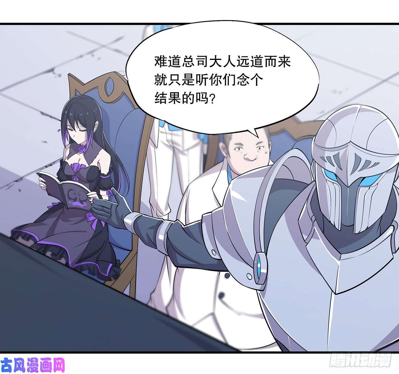 血姬与骑士出手