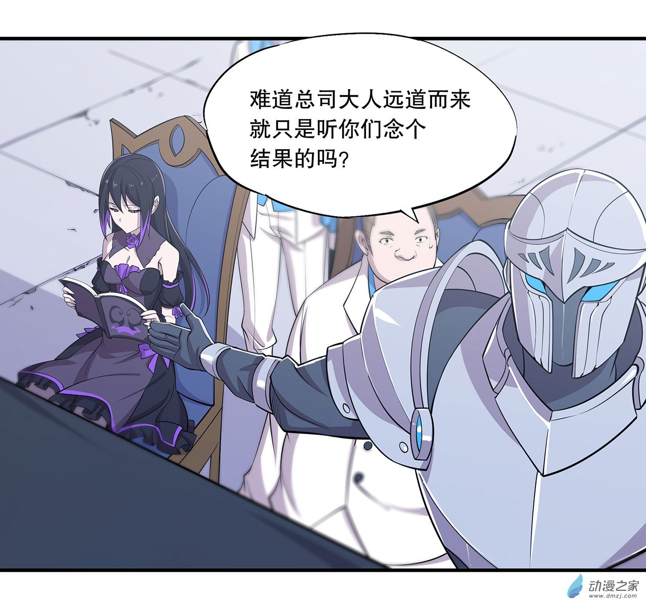 血姬与骑士第48话
