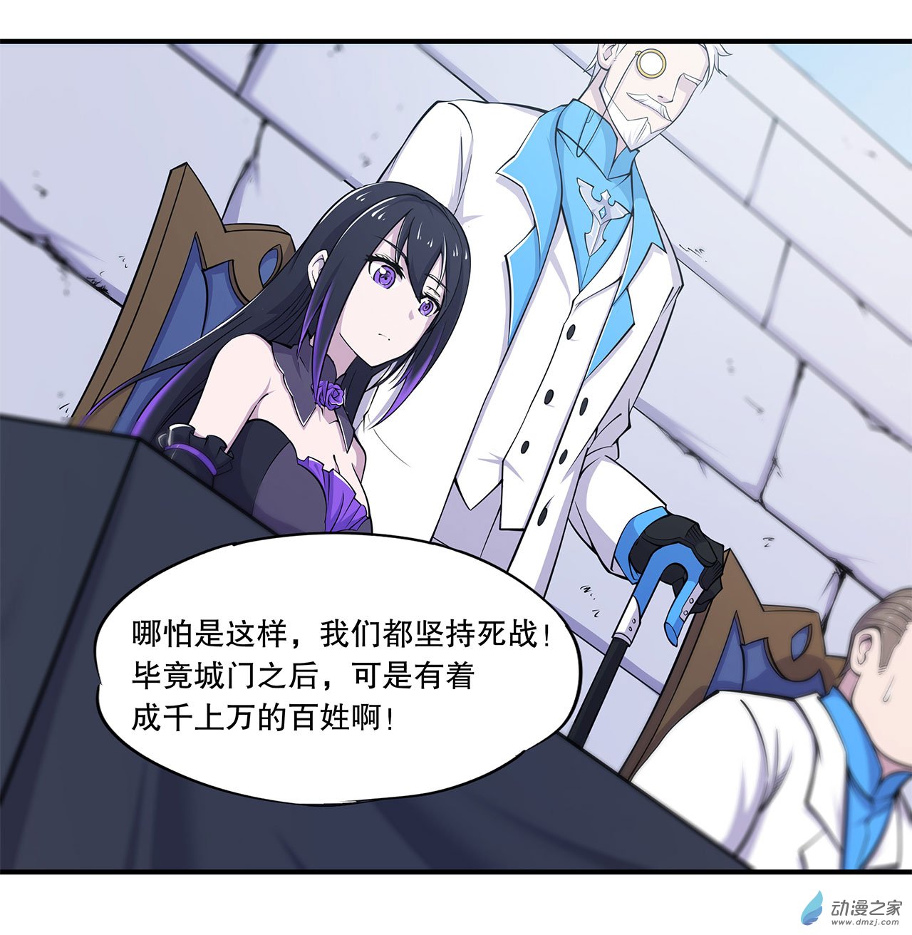 血姬与骑士第48话