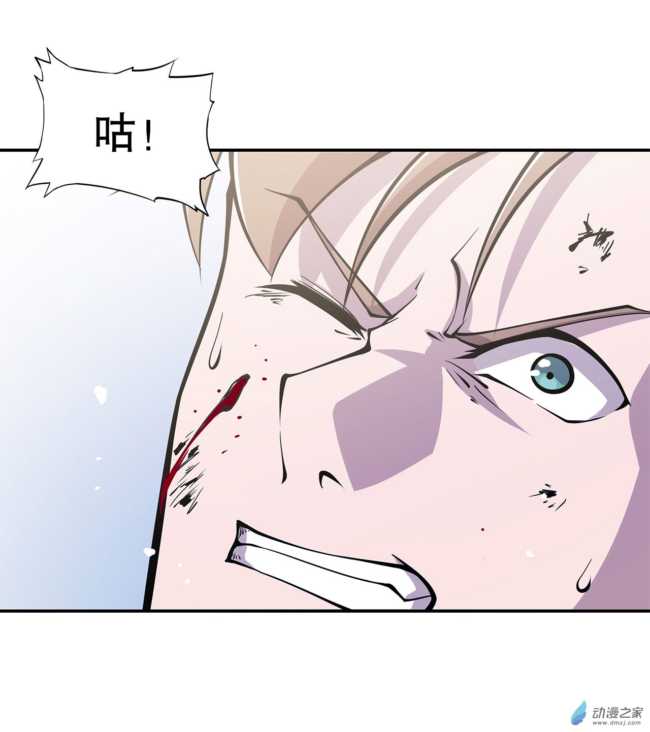 血姬与骑士第48话