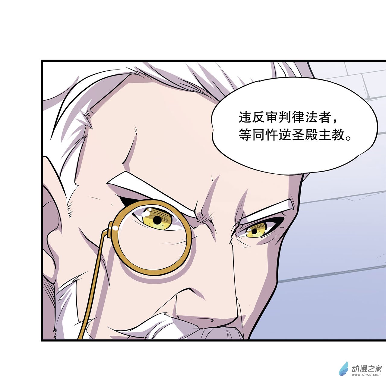 血姬与骑士第48话