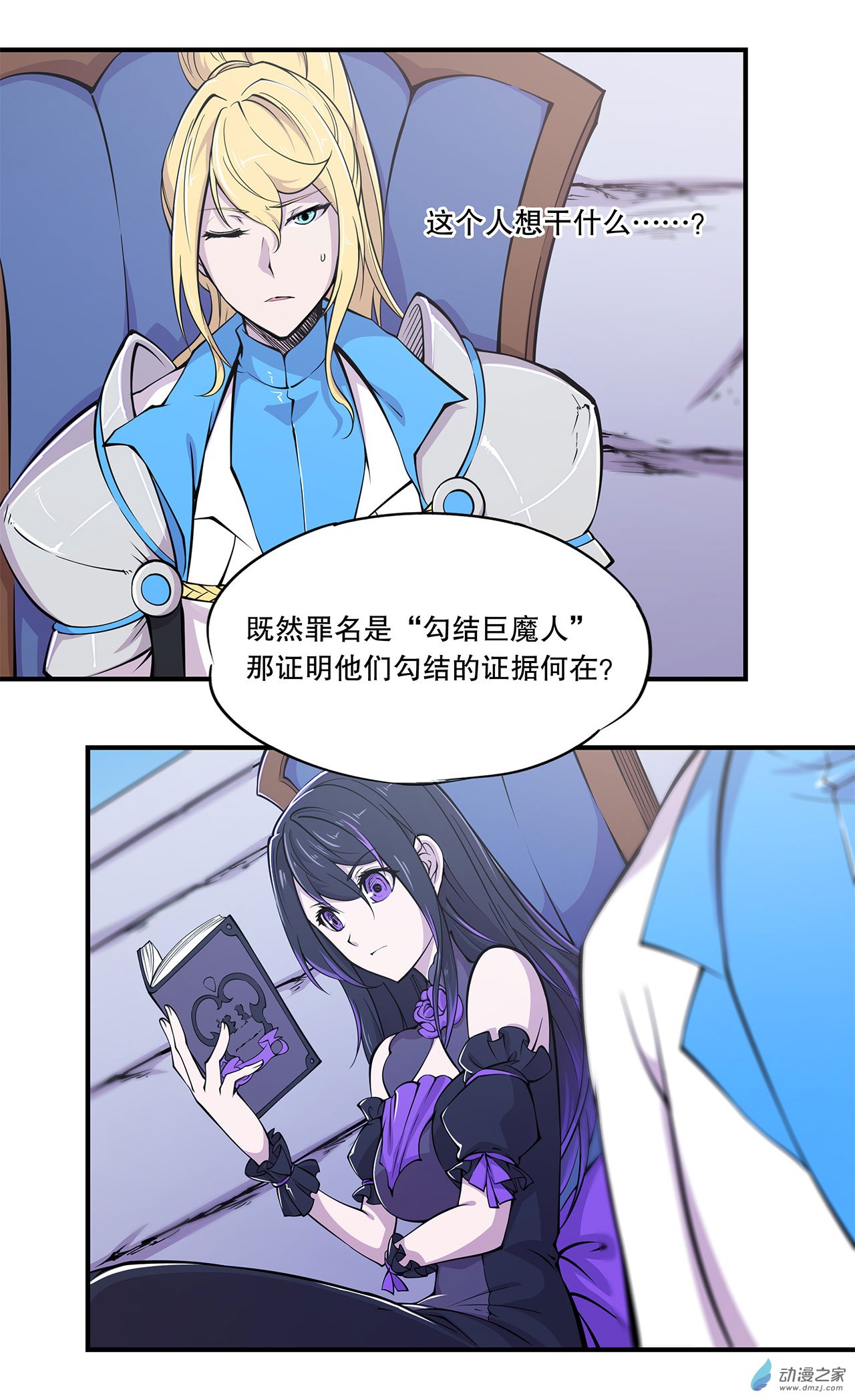 血姬与骑士第48话