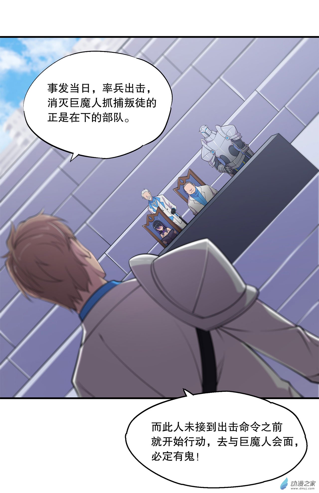 血姬与骑士第48话