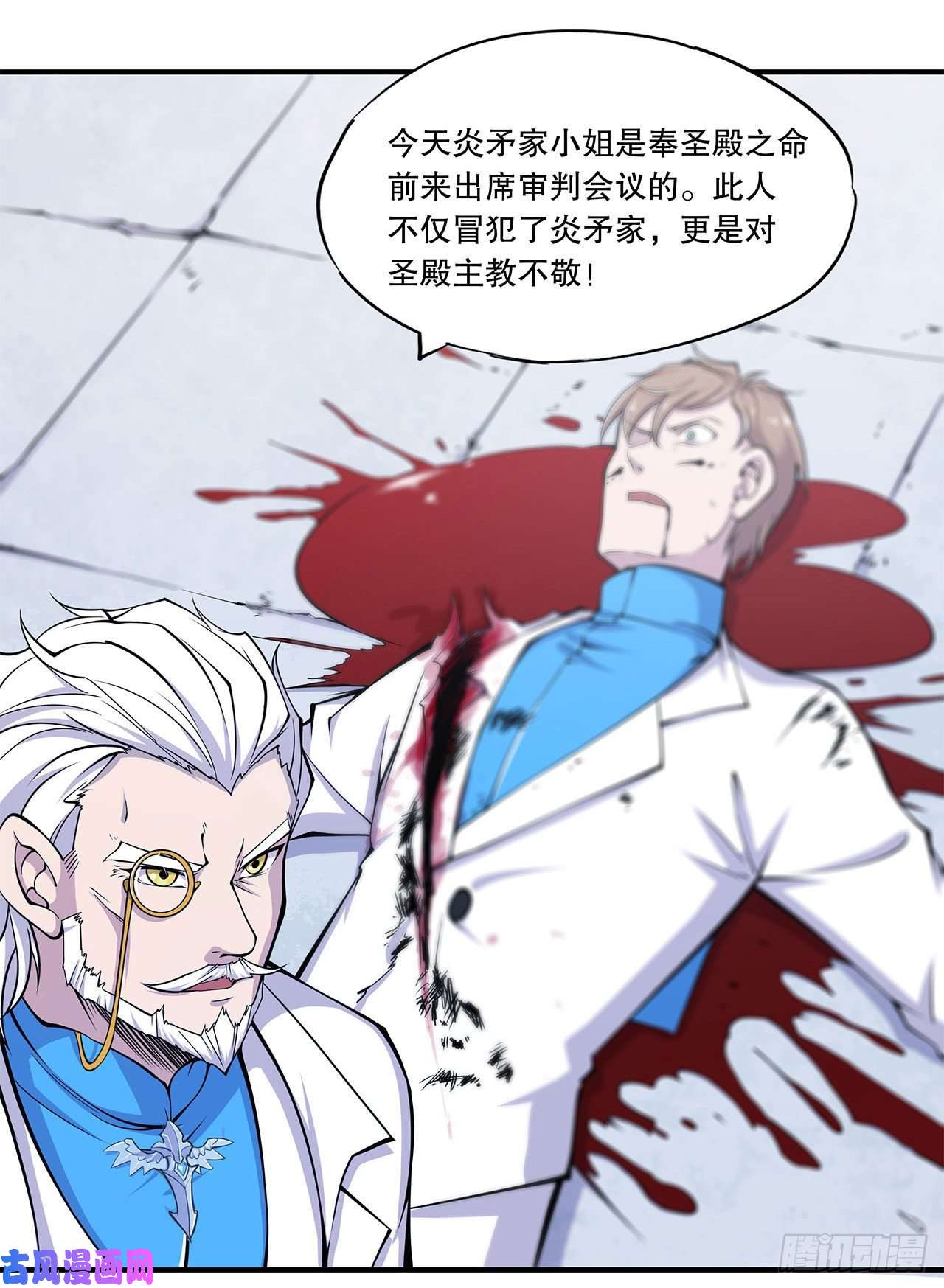血姬与骑士判决