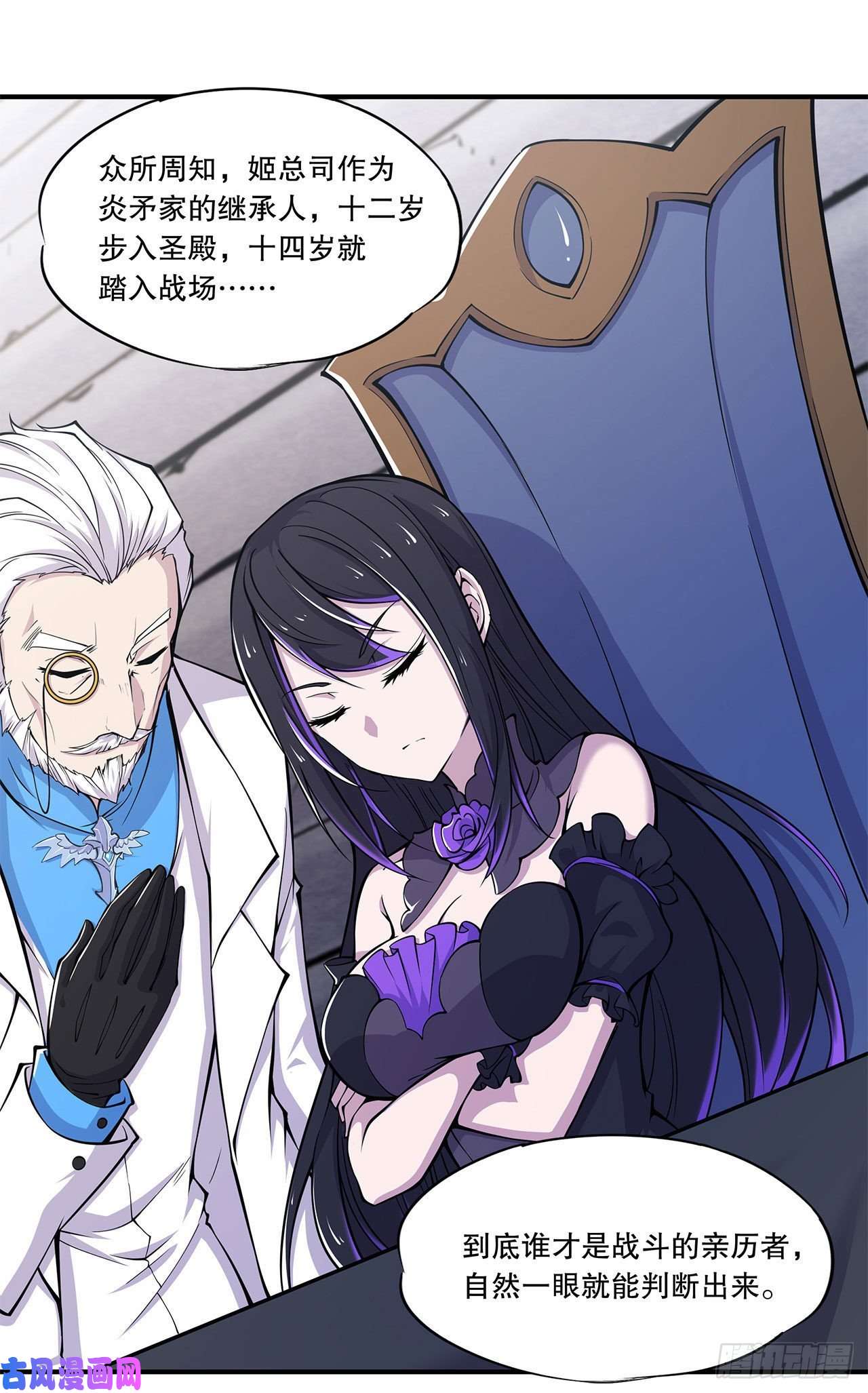 血姬与骑士判决