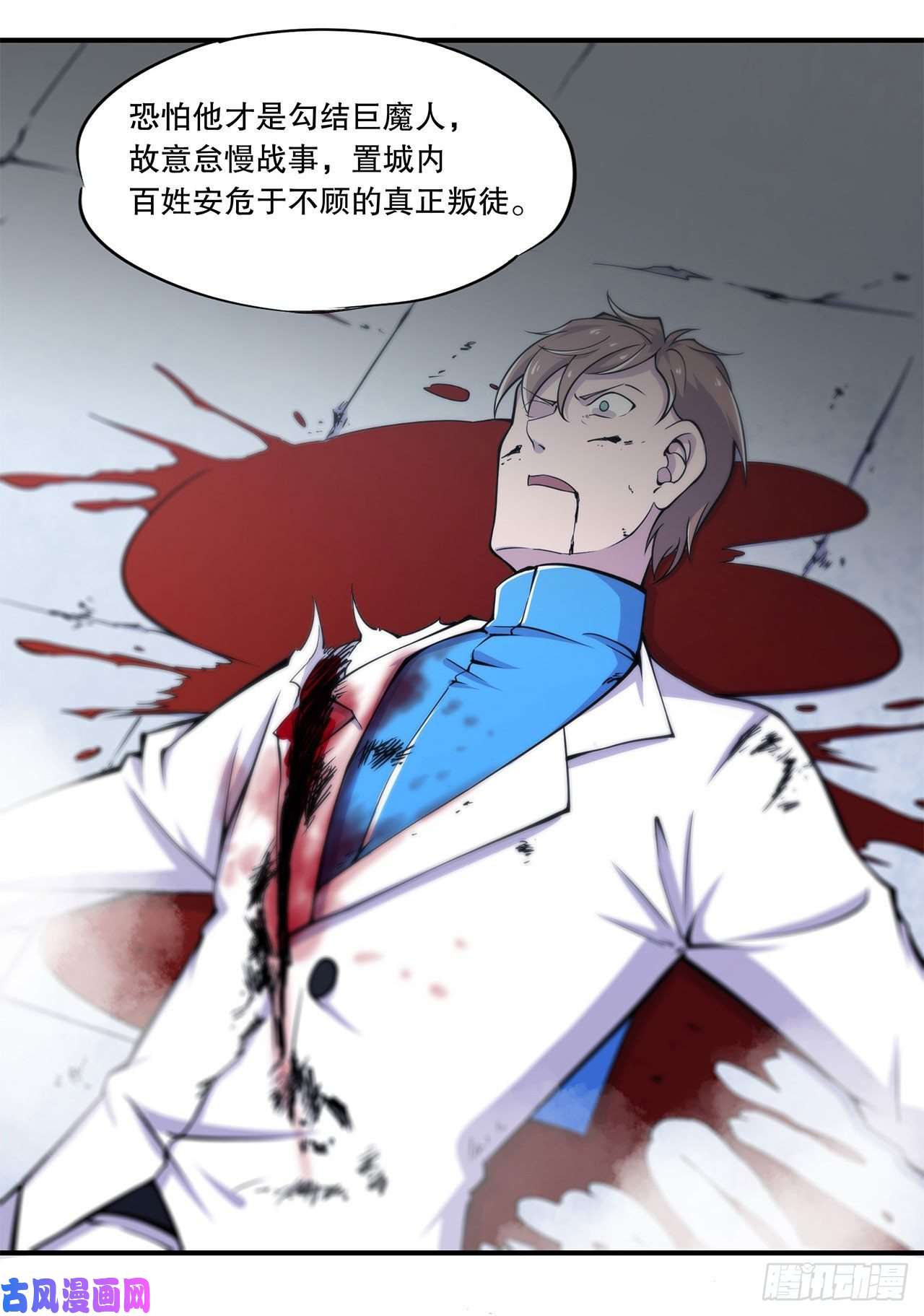 血姬与骑士判决