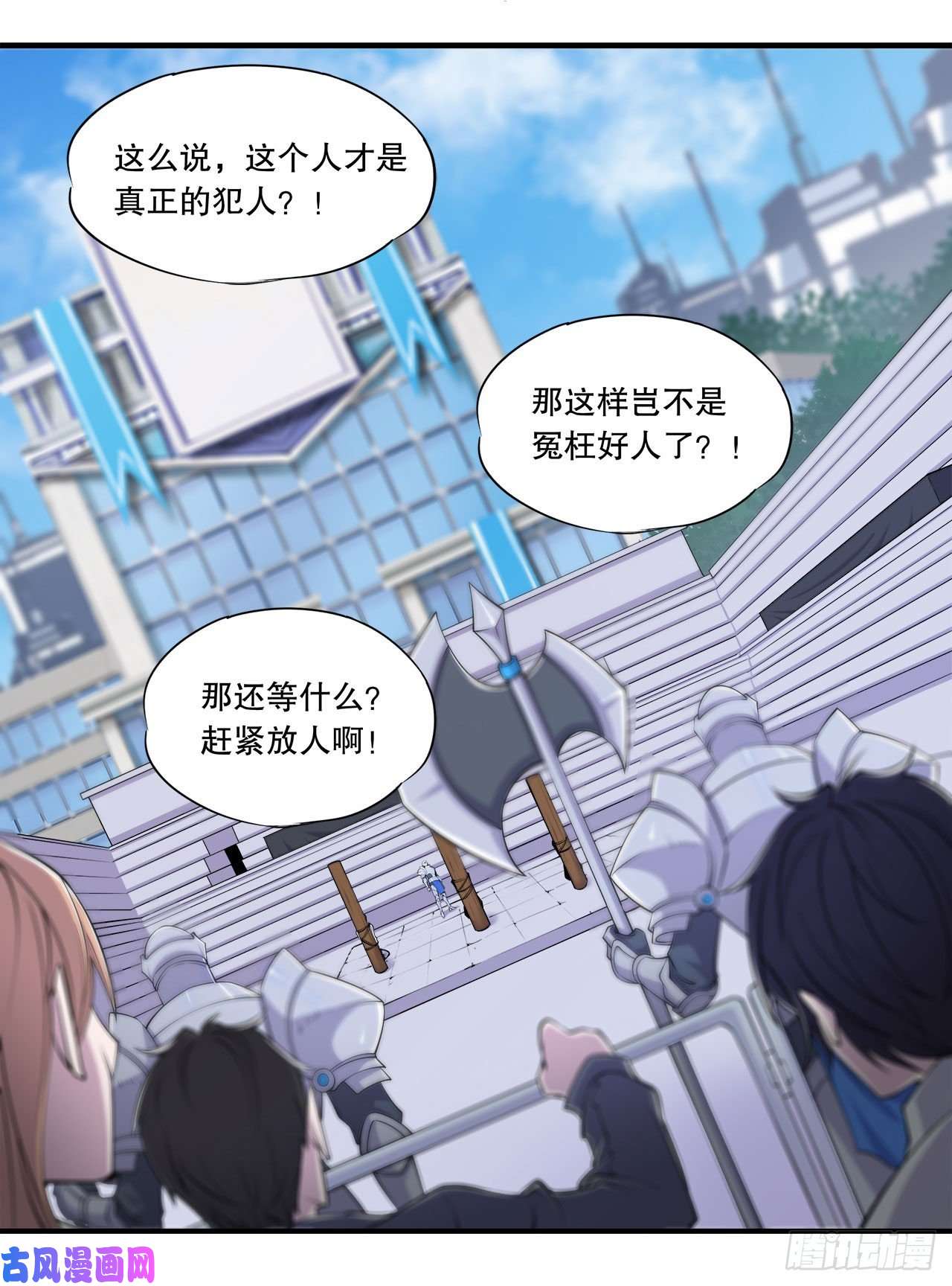 血姬与骑士判决