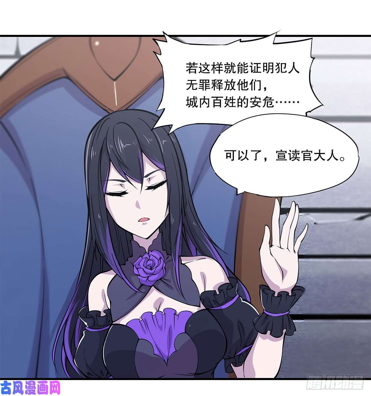 血姬与骑士判决