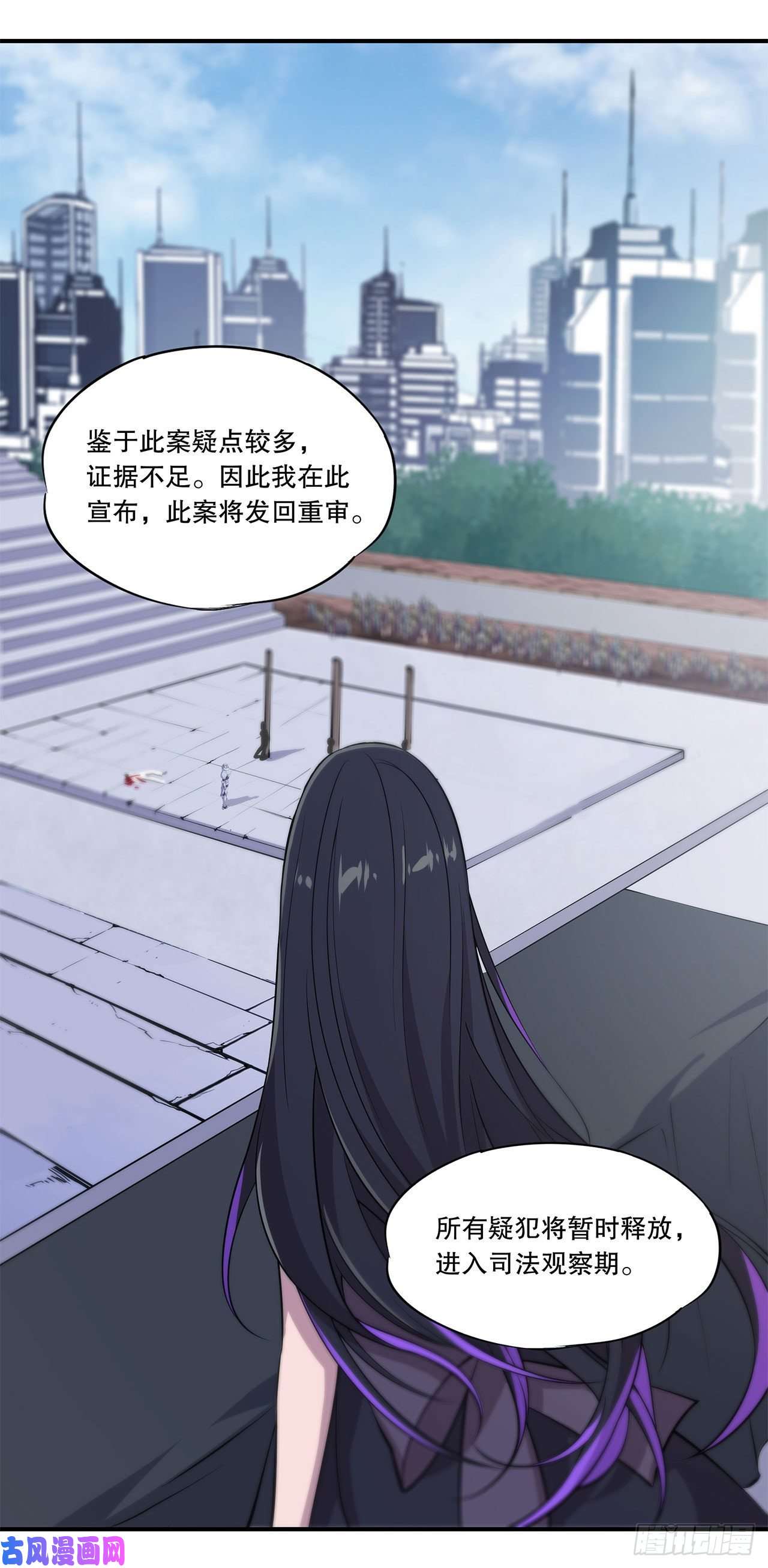 血姬与骑士判决