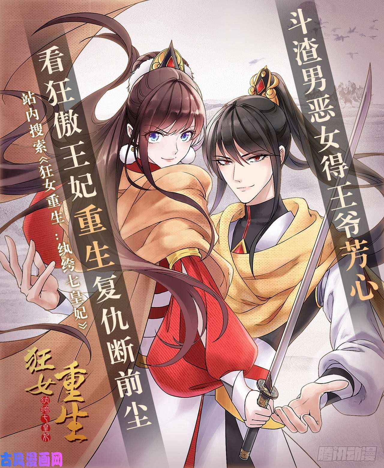 血姬与骑士判决