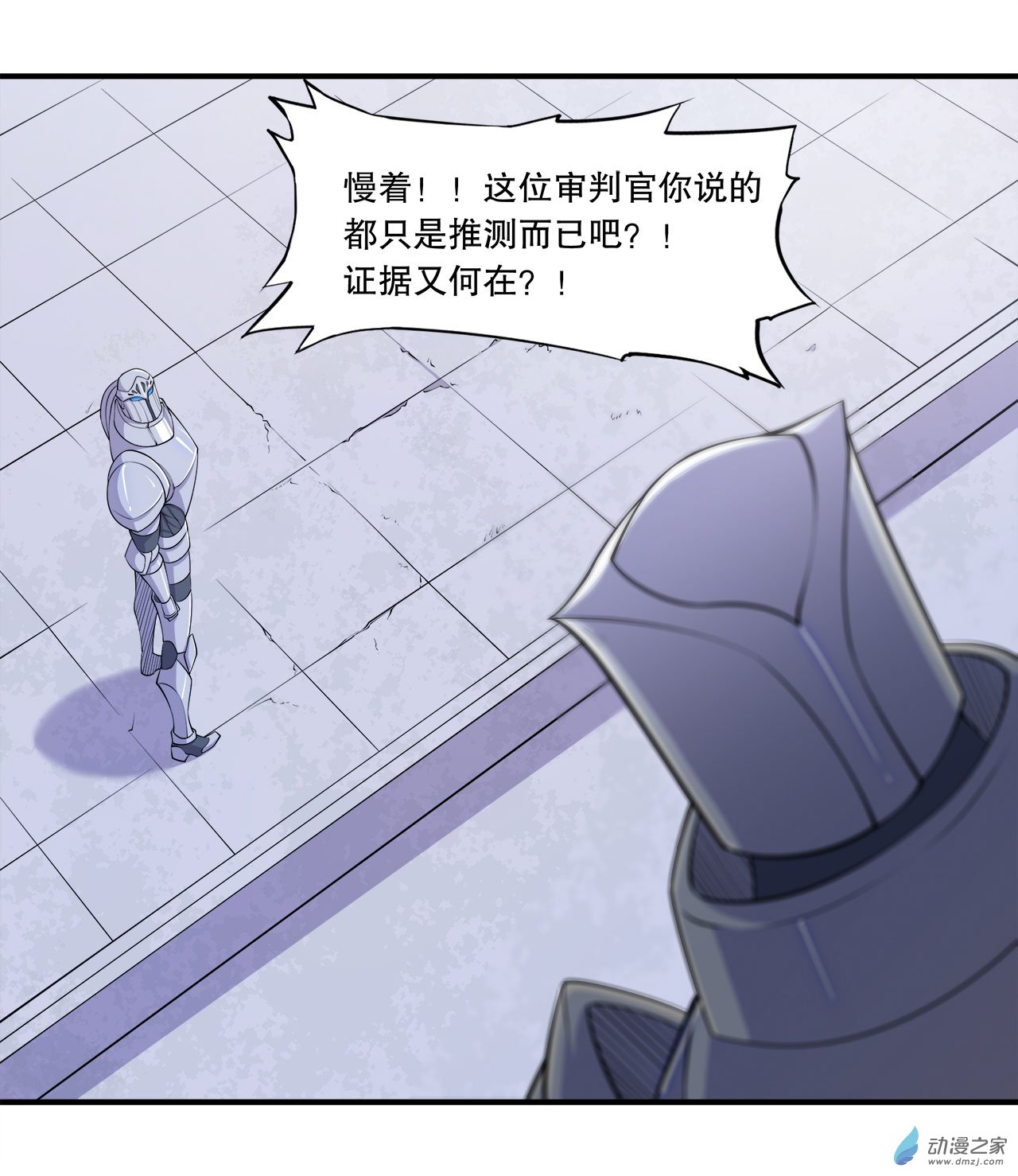 血姬与骑士第49话