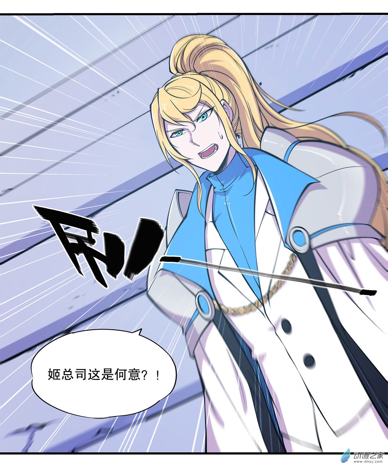 血姬与骑士第49话