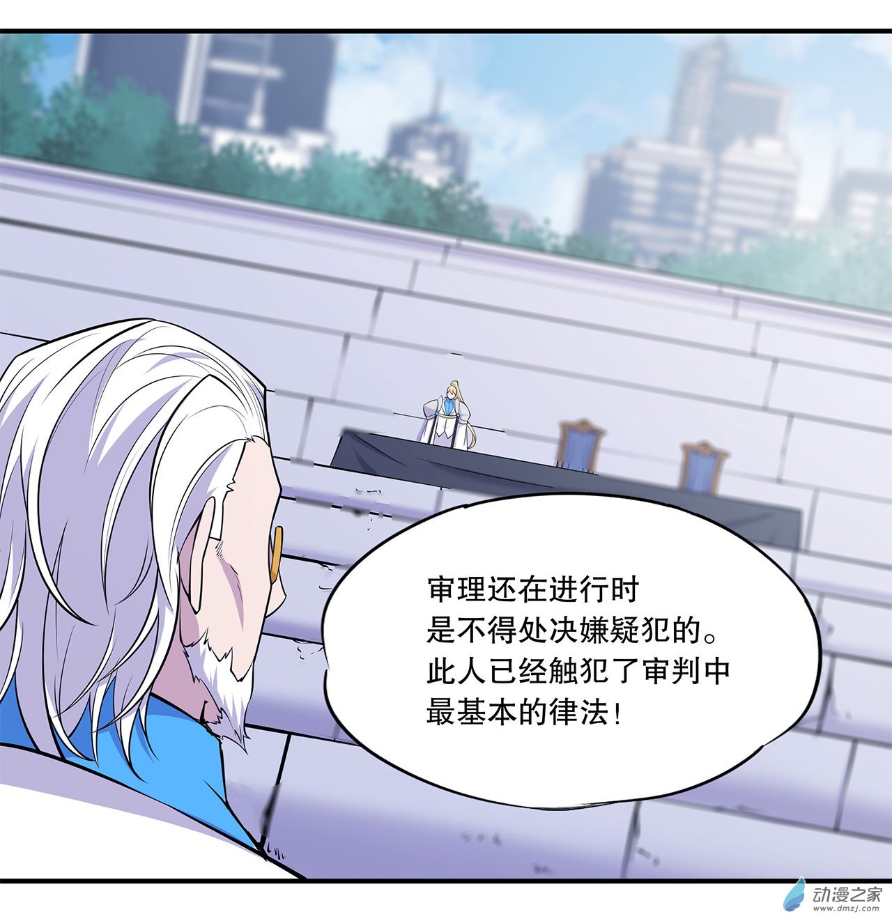 血姬与骑士第49话