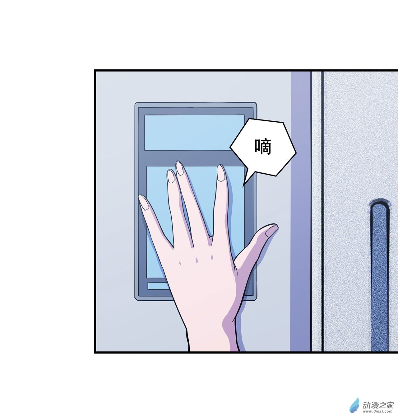血姬与骑士第51话