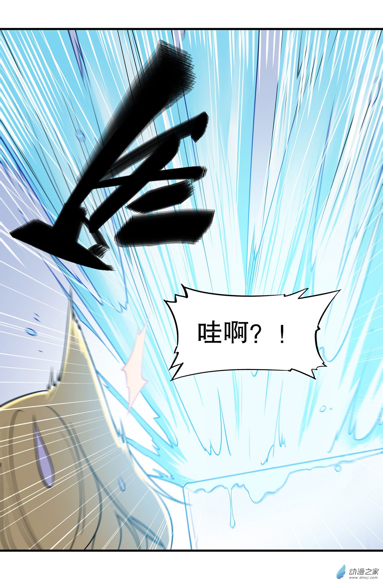 血姬与骑士第51话