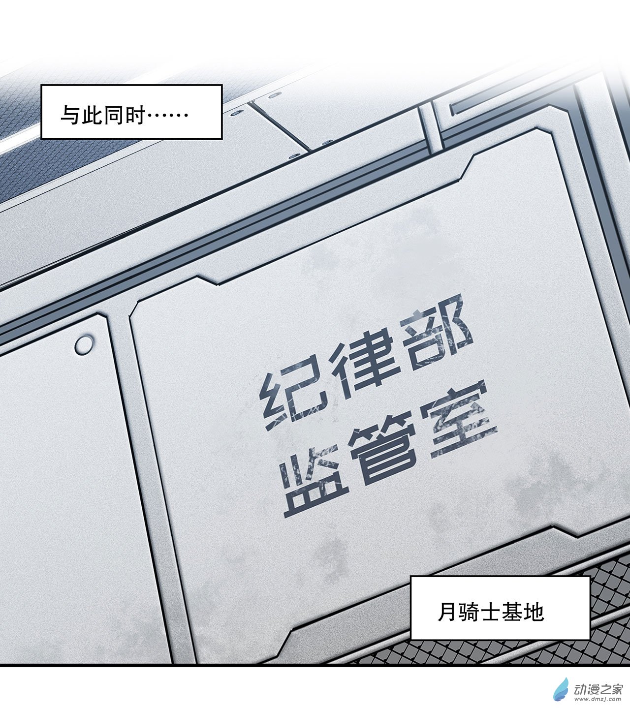 血姬与骑士第53话