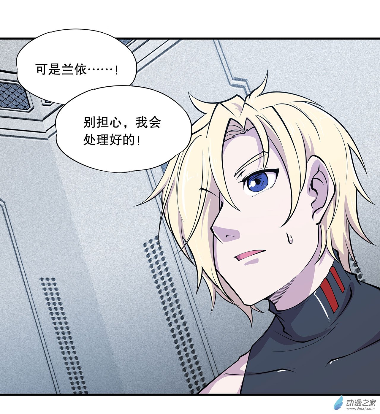 血姬与骑士第53话