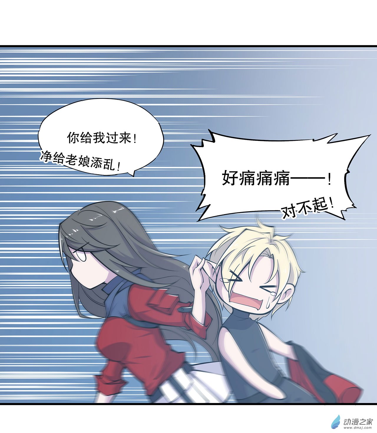 血姬与骑士第53话