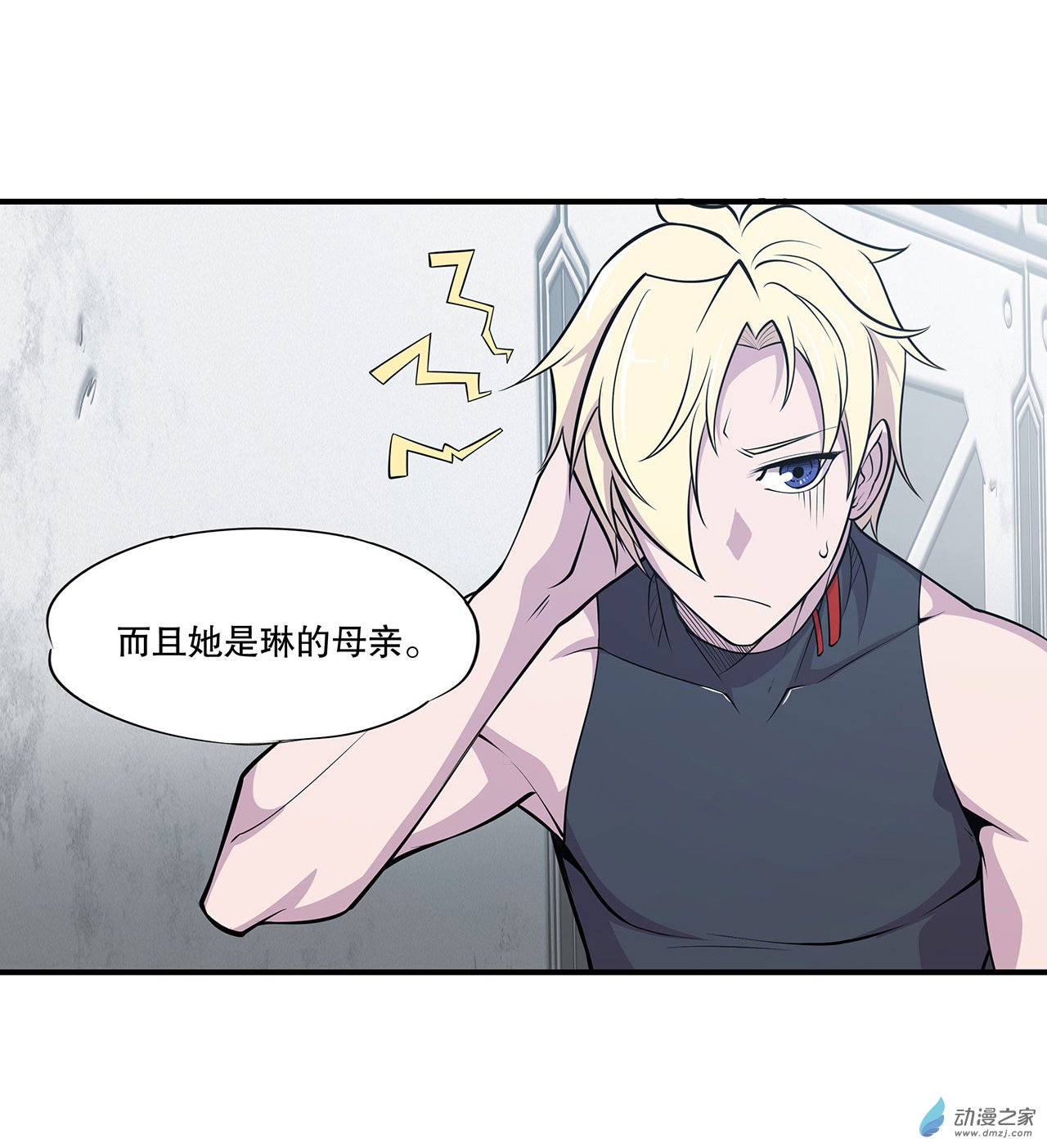 血姬与骑士第53话