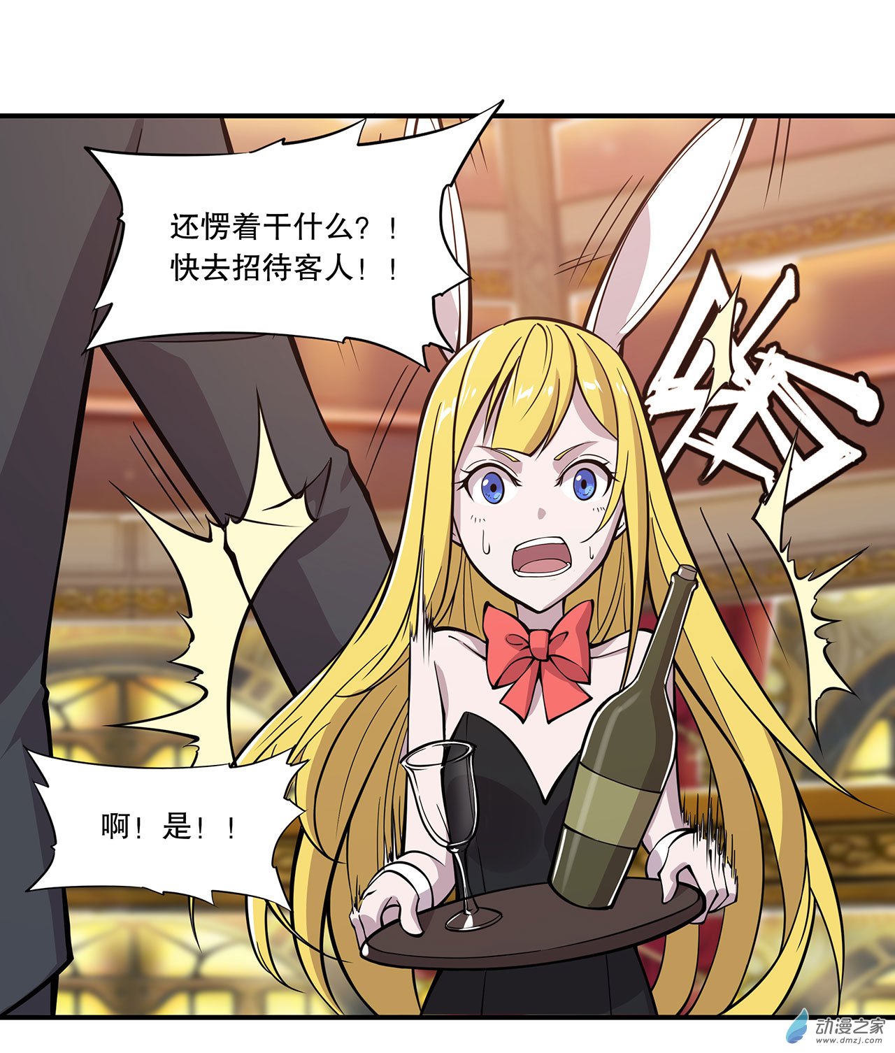 血姬与骑士第53话