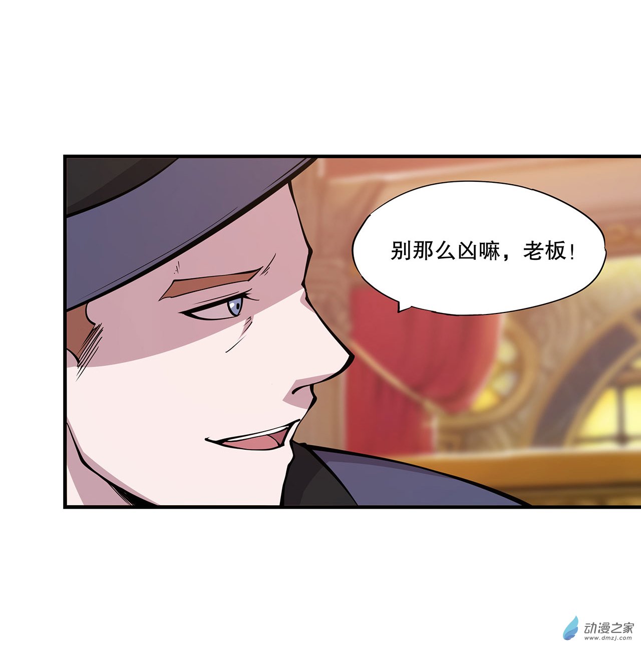 血姬与骑士第53话
