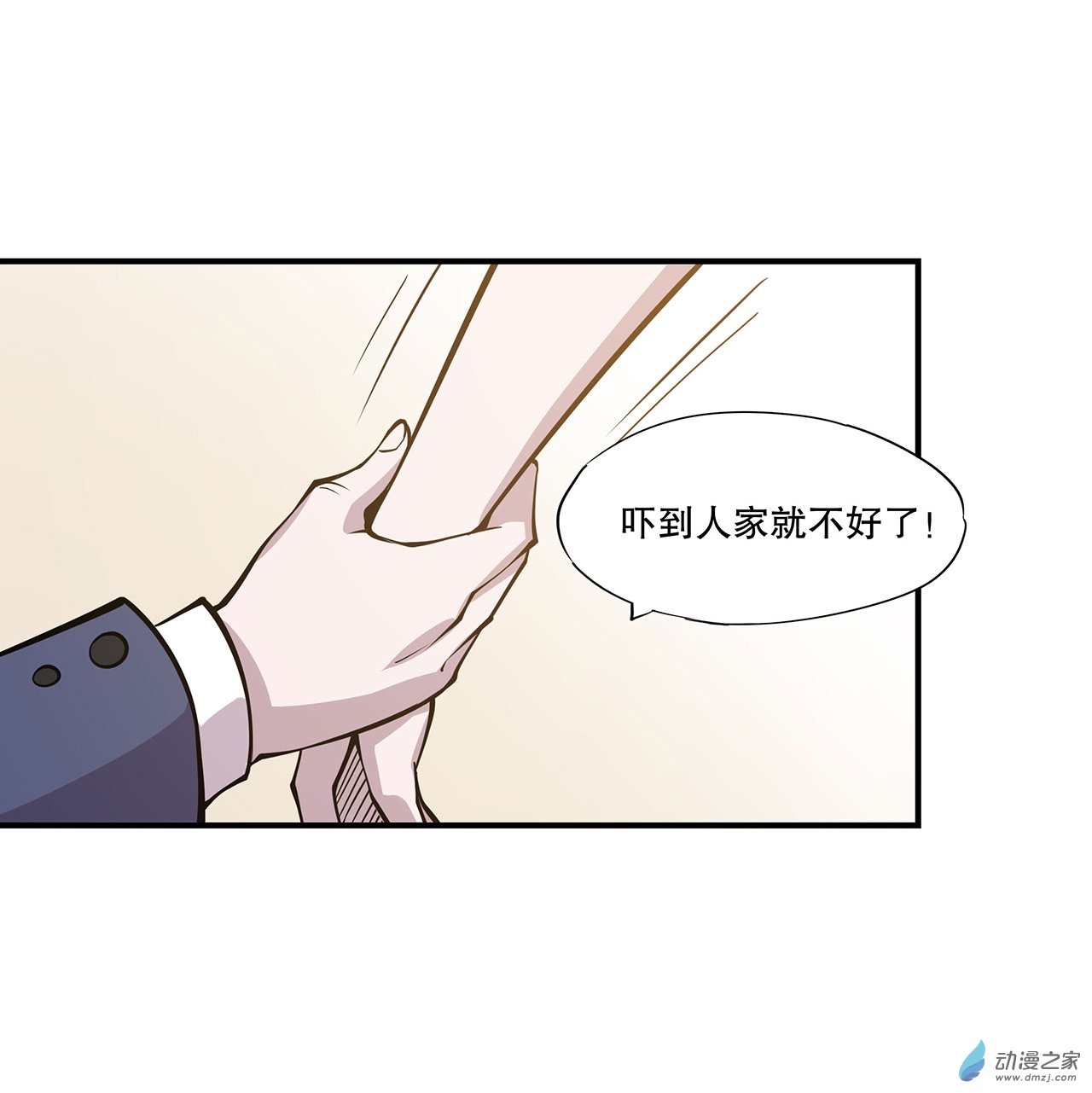 血姬与骑士第53话