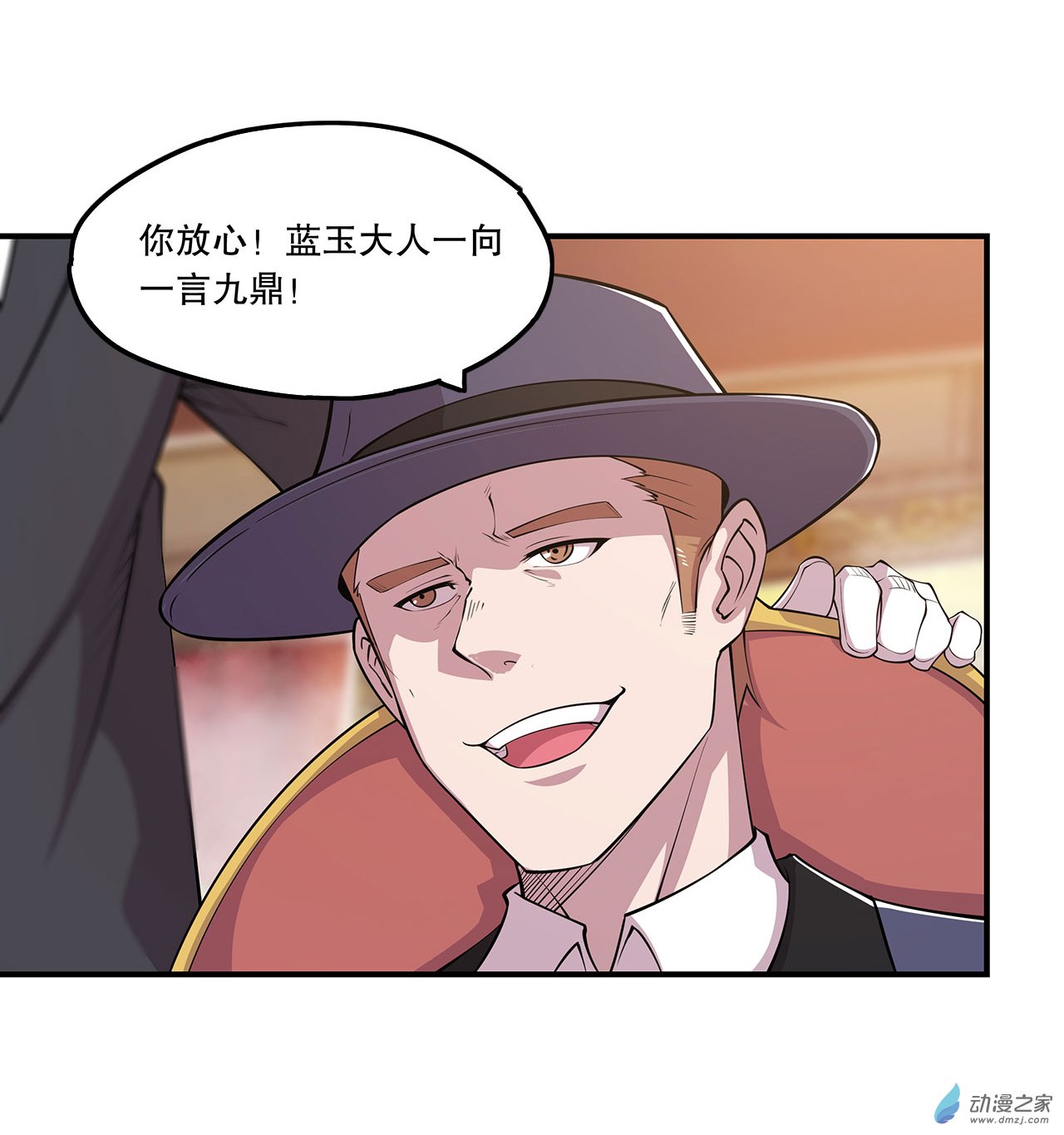 血姬与骑士第53话