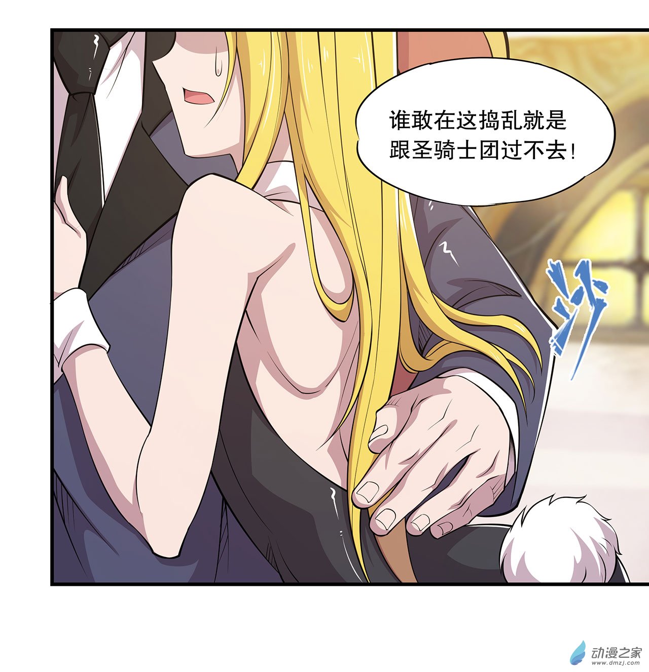 血姬与骑士第53话