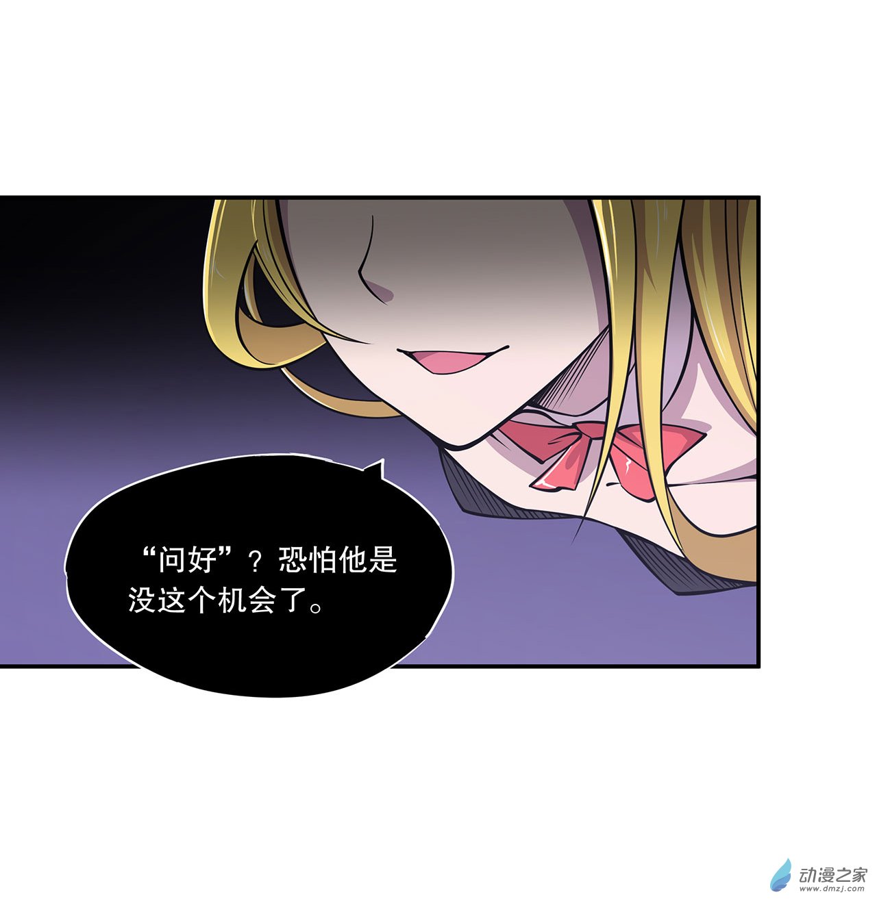 血姬与骑士第53话