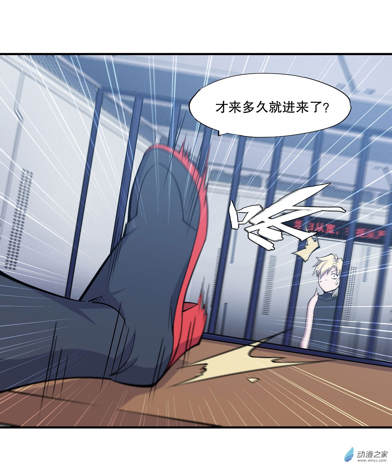 血姬与骑士第53话