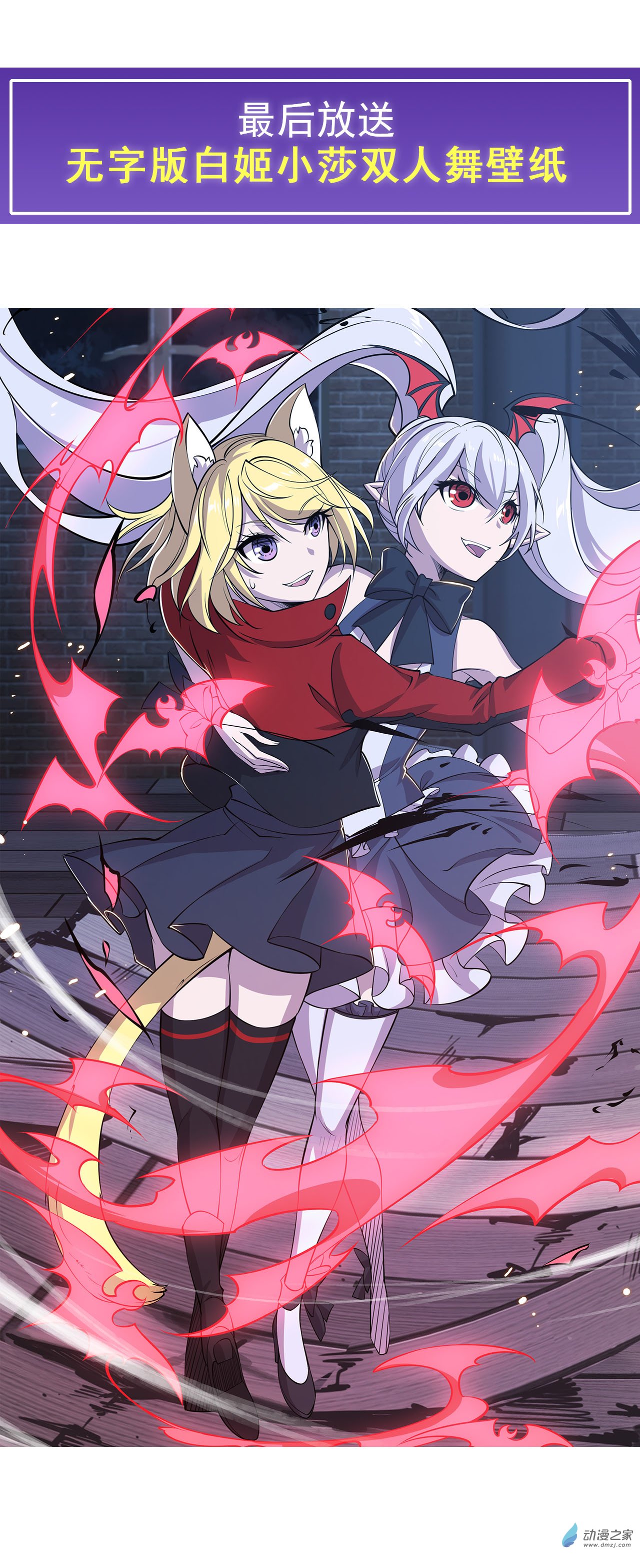 血姬与骑士第53话