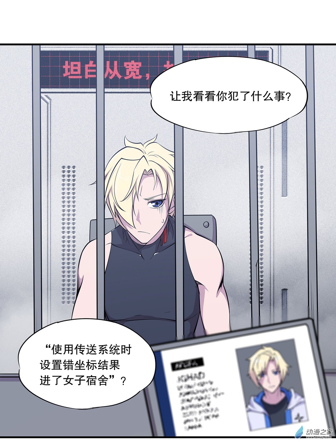 血姬与骑士第53话