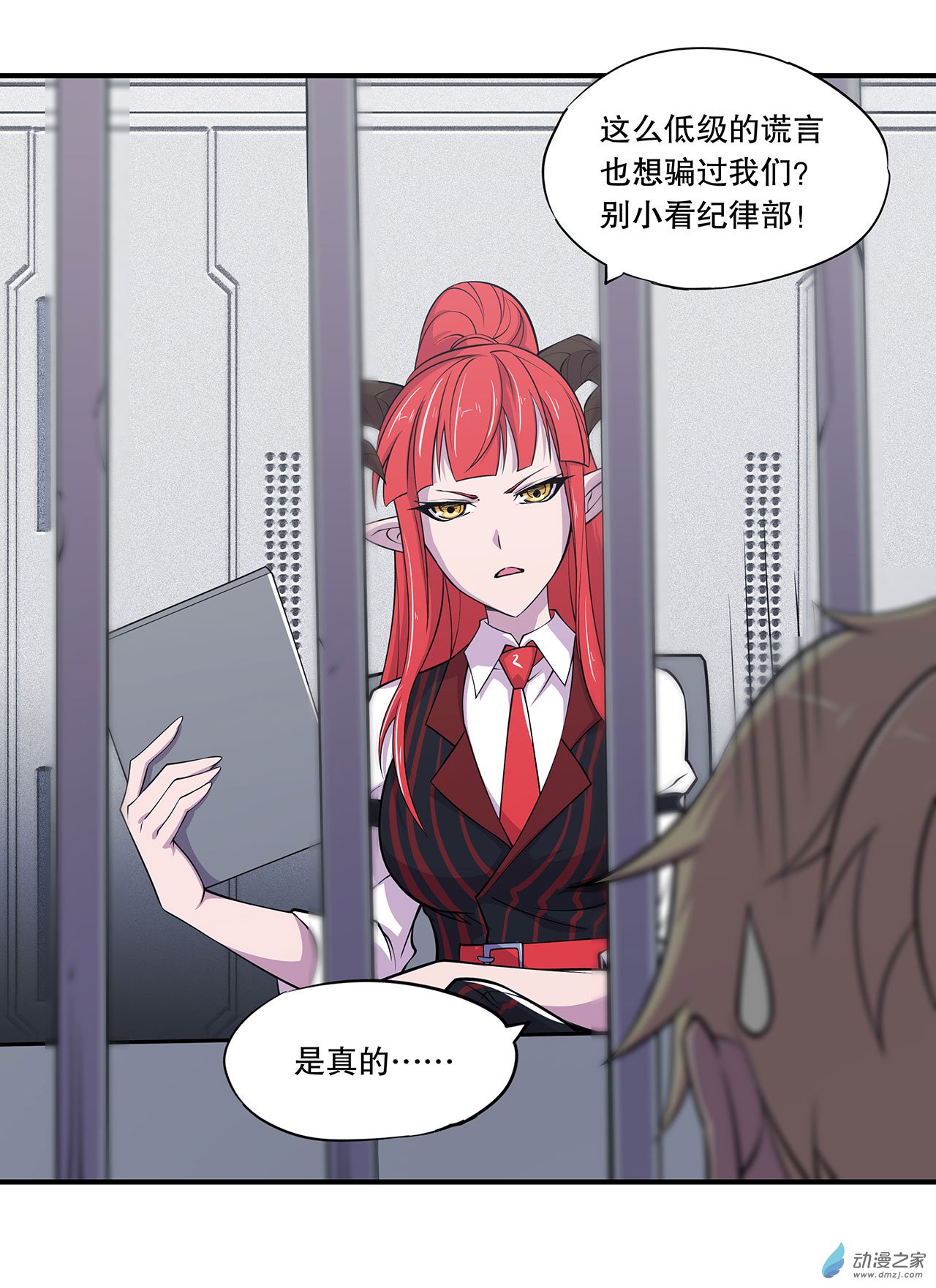 血姬与骑士第53话