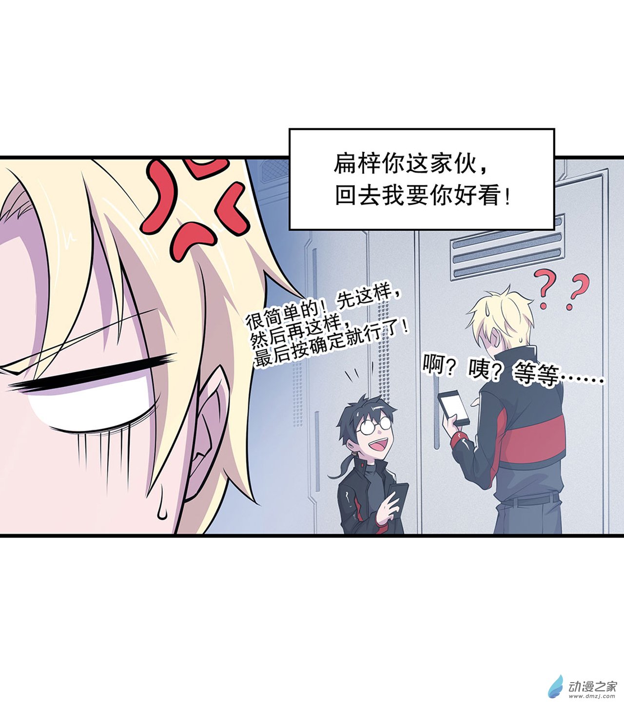 血姬与骑士第53话