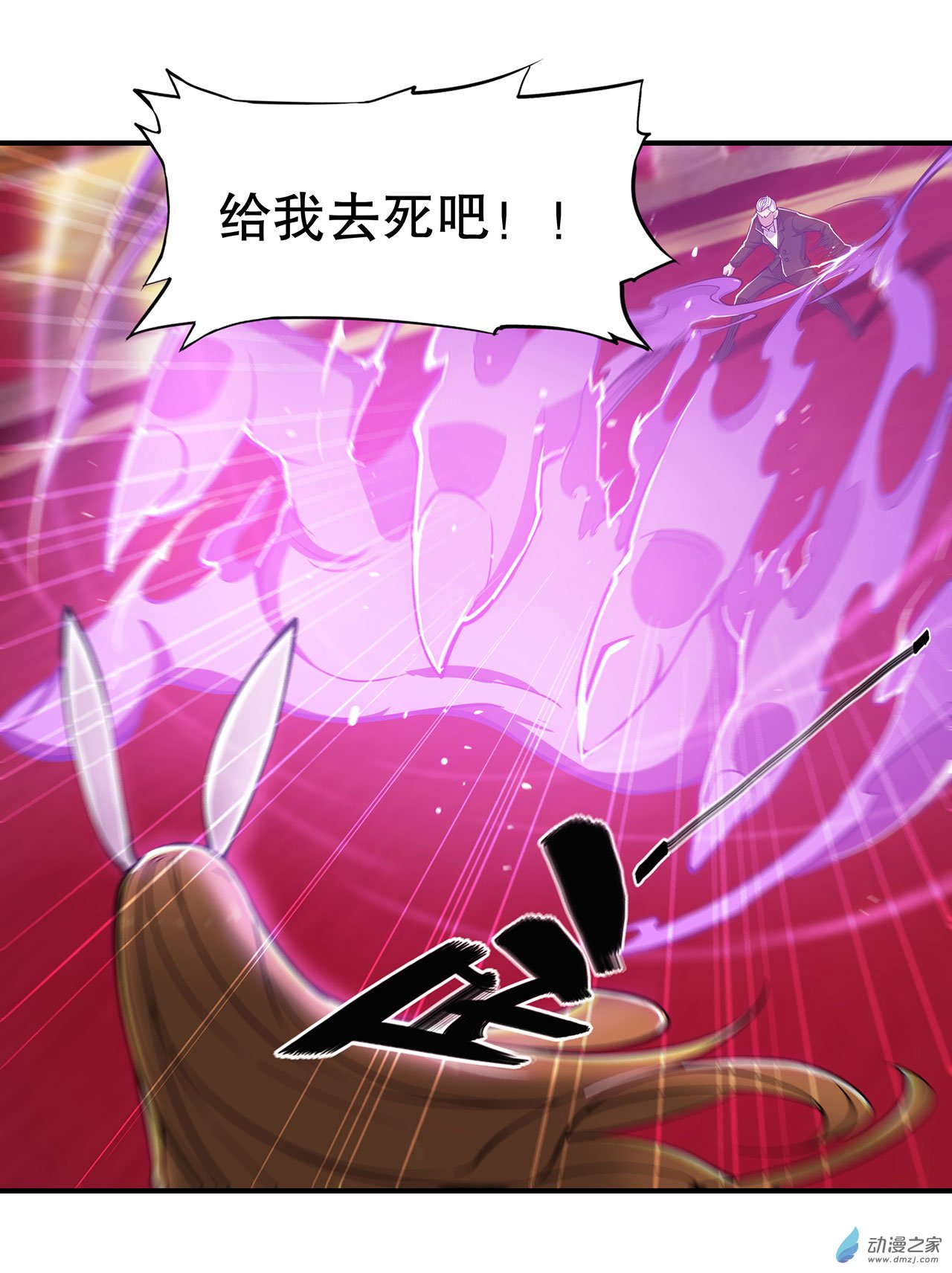 血姬与骑士第54话
