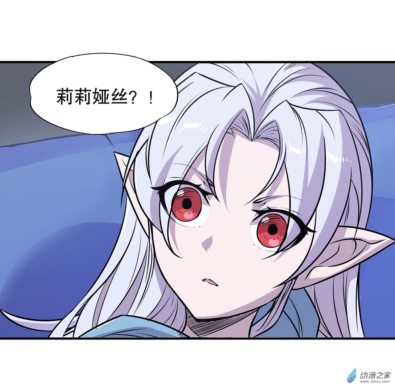 血姬与骑士第55话