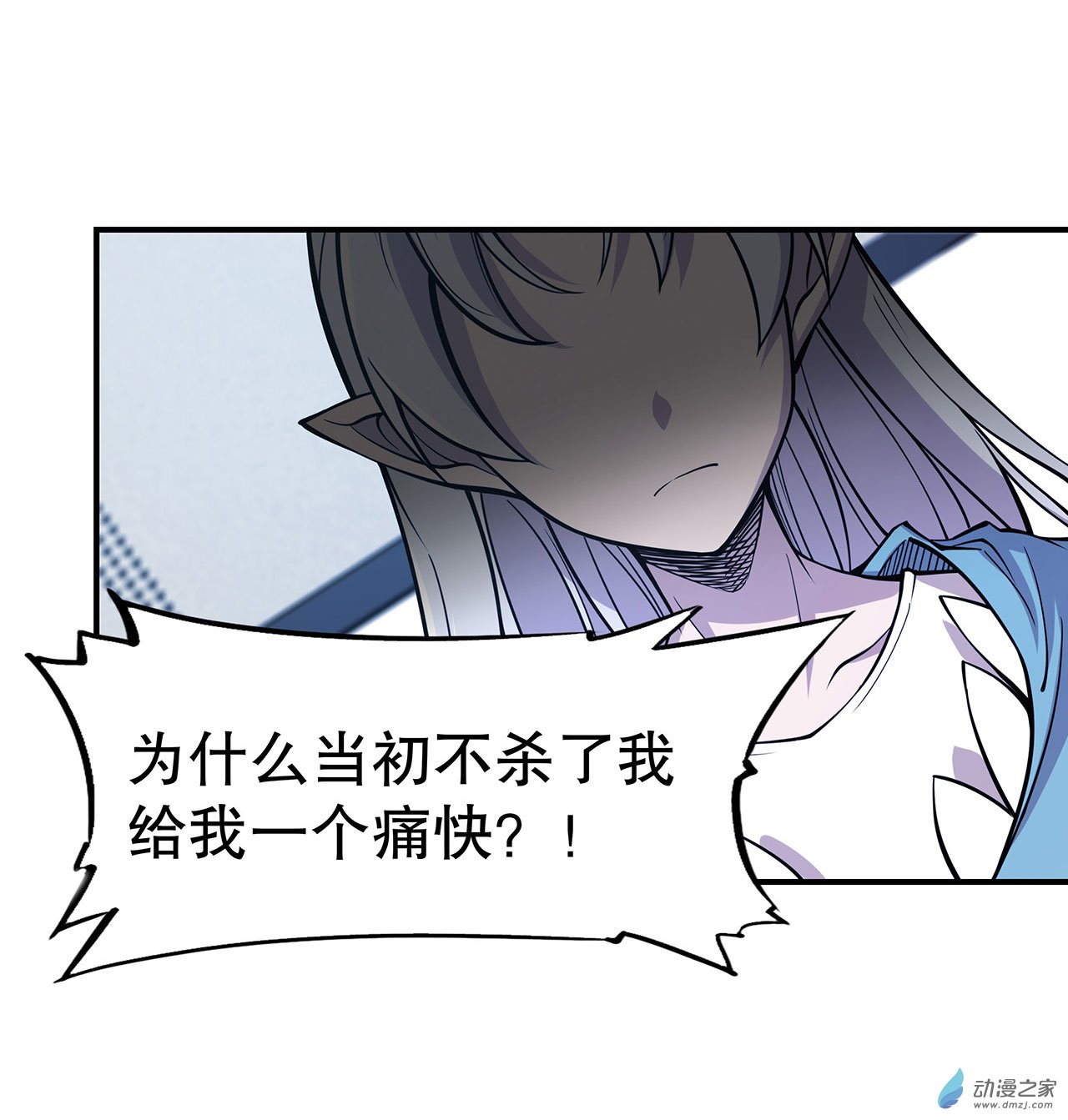 血姬与骑士第55话