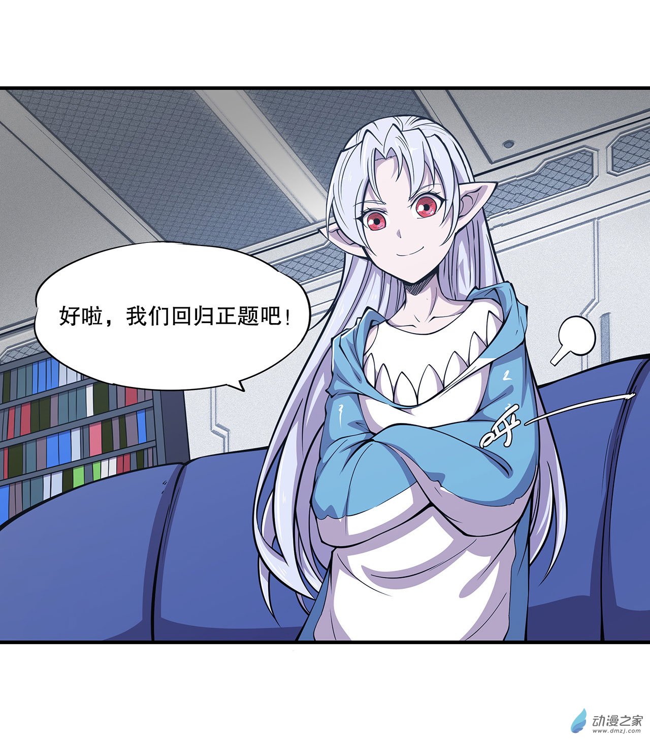 血姬与骑士第55话