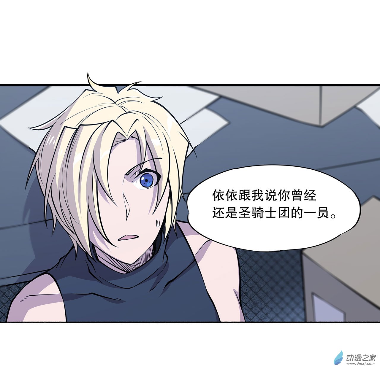 血姬与骑士第55话