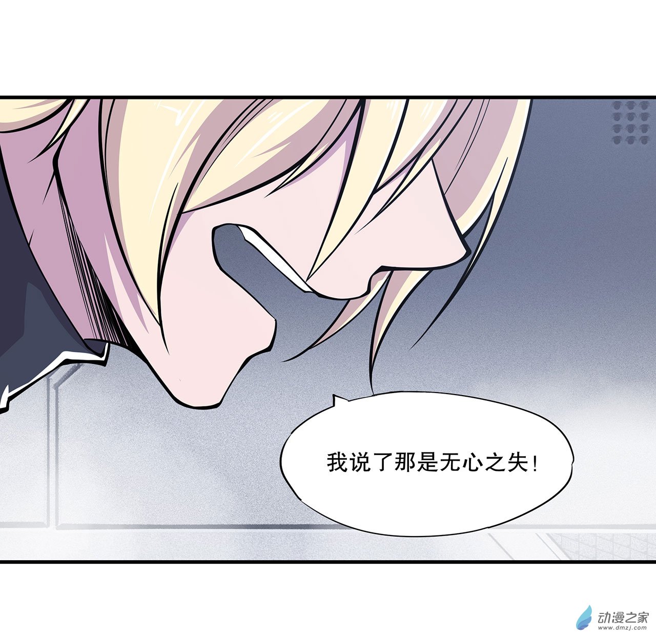 血姬与骑士第55话